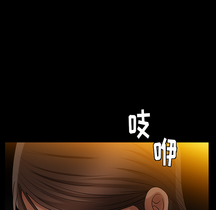 善良的她，第3章，第 184 页