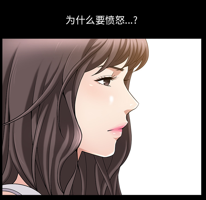 善良的她，第4章，第 34 页