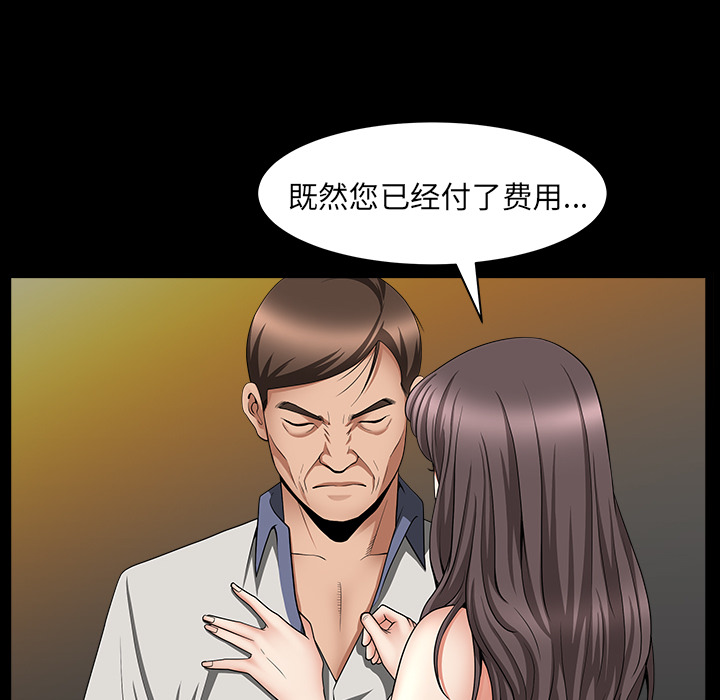 善良的她，第4章，第 123 页