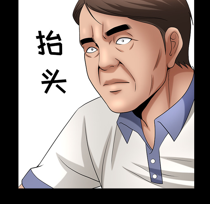 善良的她，第4章，第 5 页