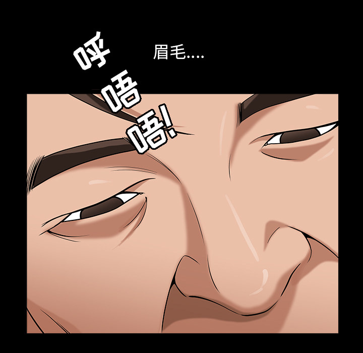 善良的她，第4章，第 40 页