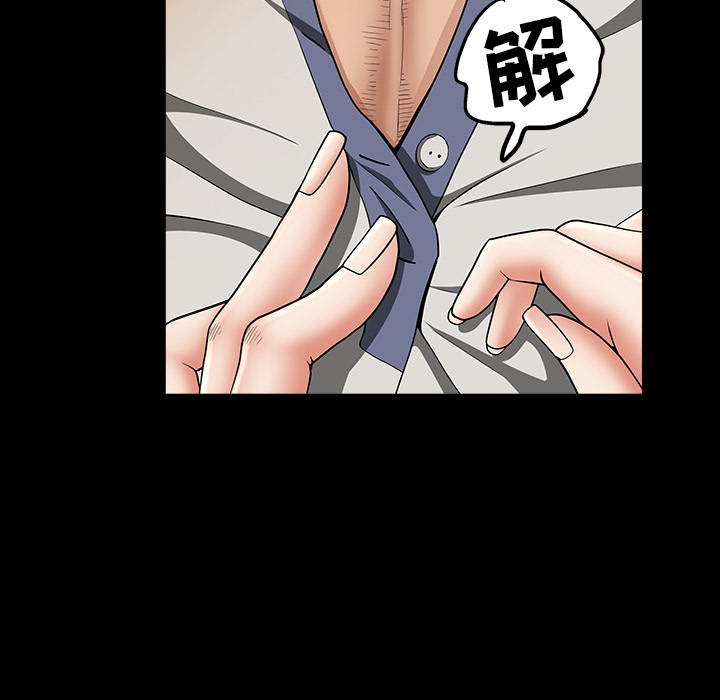 善良的她，第4章，第 122 页