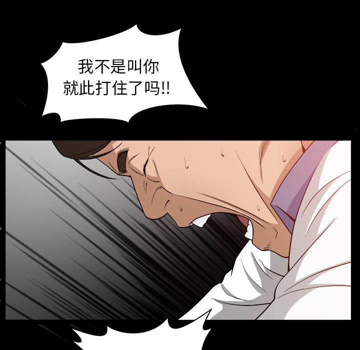 善良的她，第4章，第 95 页