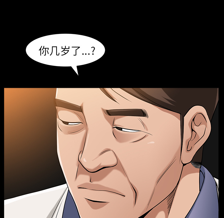 善良的她，第4章，第 22 页