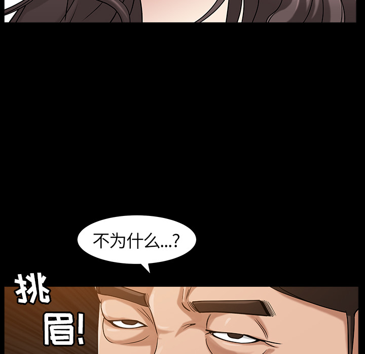 善良的她，第4章，第 28 页