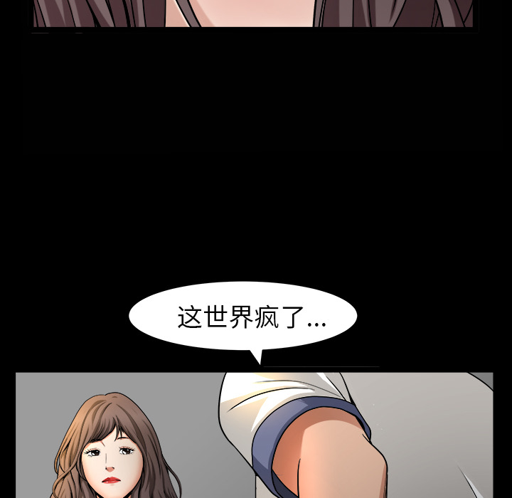 善良的她，第4章，第 77 页