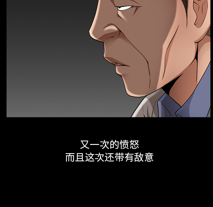 善良的她，第4章，第 60 页