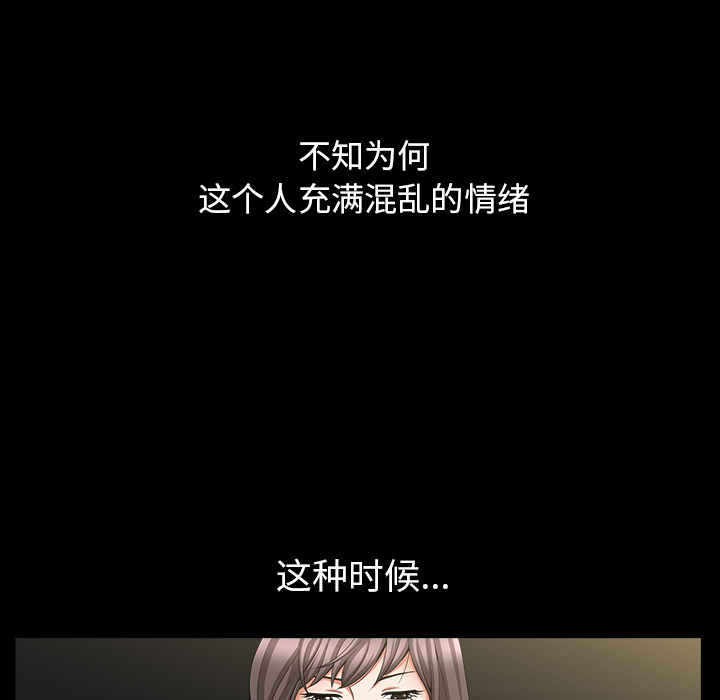 善良的她，第4章，第 64 页