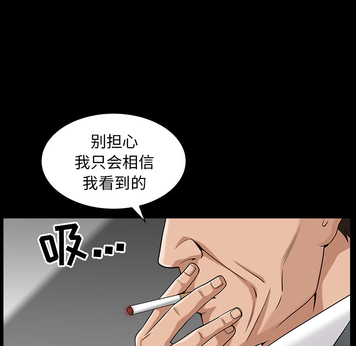 善良的她，第5章，第 34 页