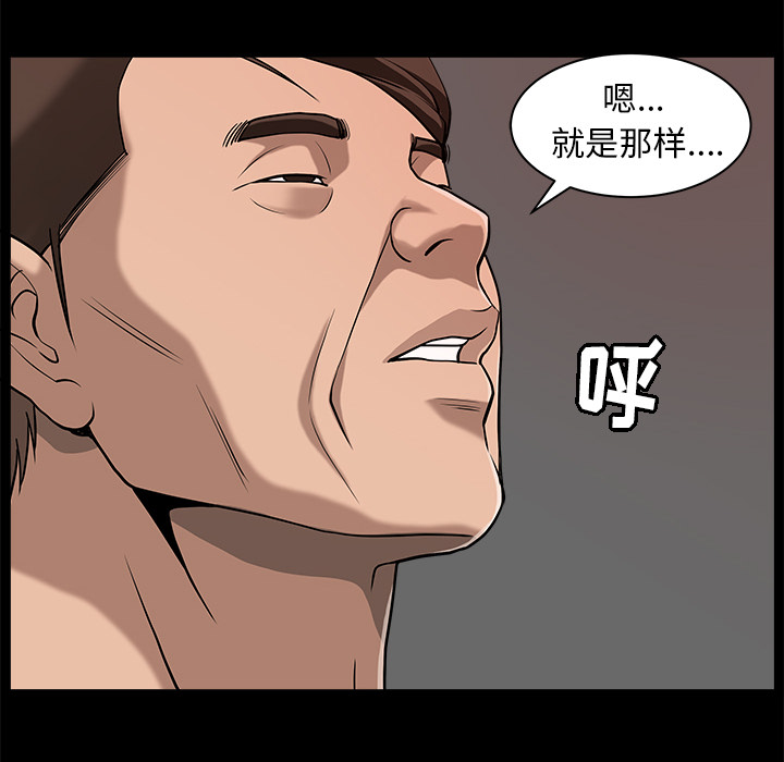 善良的她，第5章，第 123 页