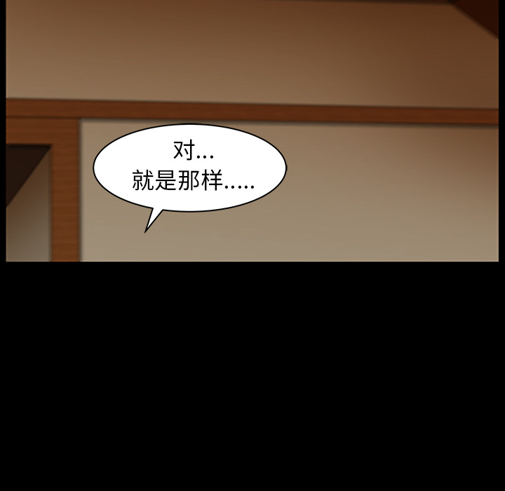 善良的她，第5章，第 125 页