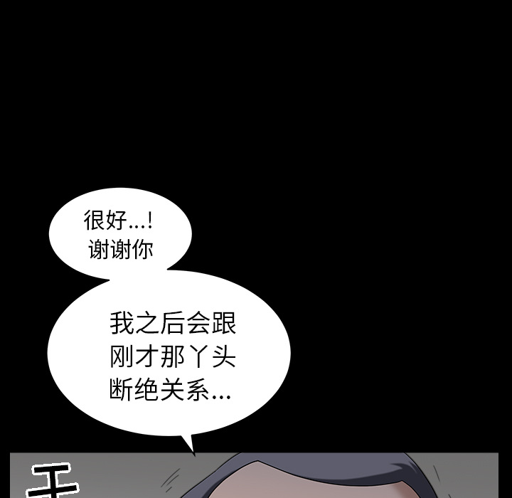 善良的她，第5章，第 44 页