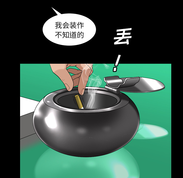 善良的她，第5章，第 40 页
