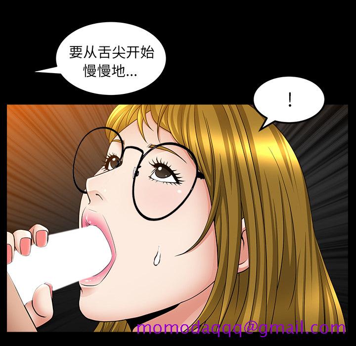 善良的她，第5章，第 116 页