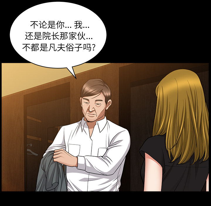 善良的她，第5章，第 84 页