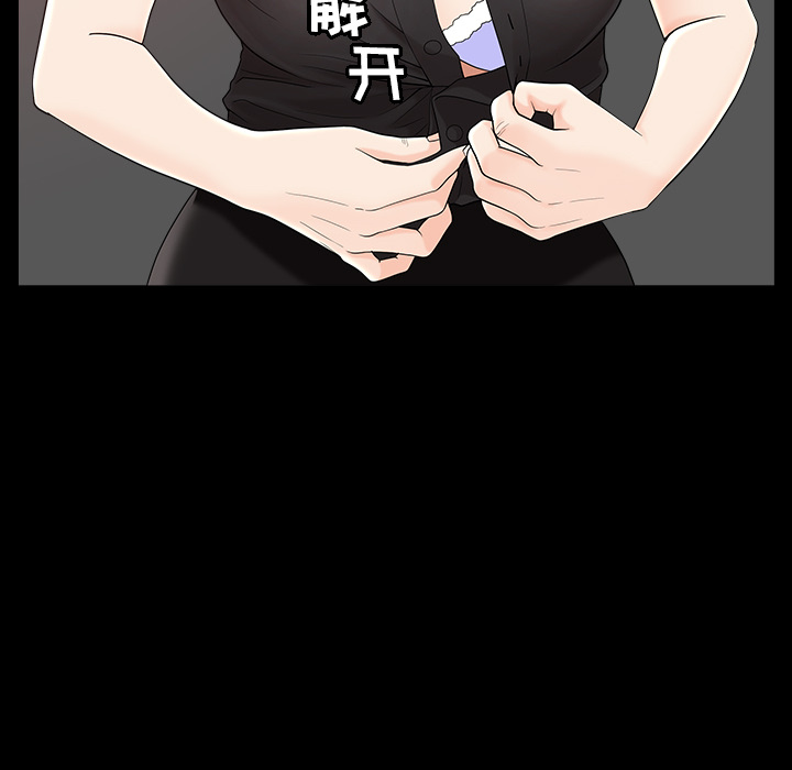善良的她，第5章，第 95 页