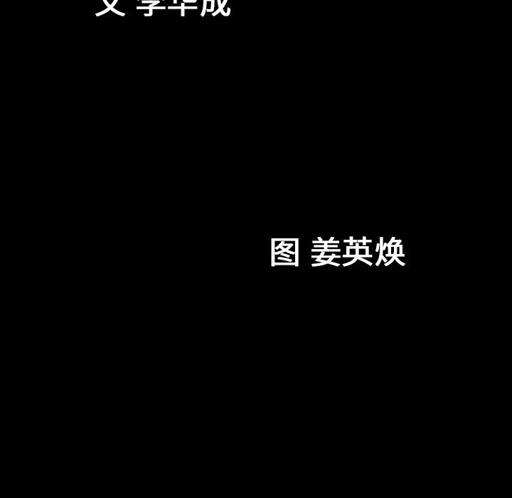 善良的她，第5章，第 168 页