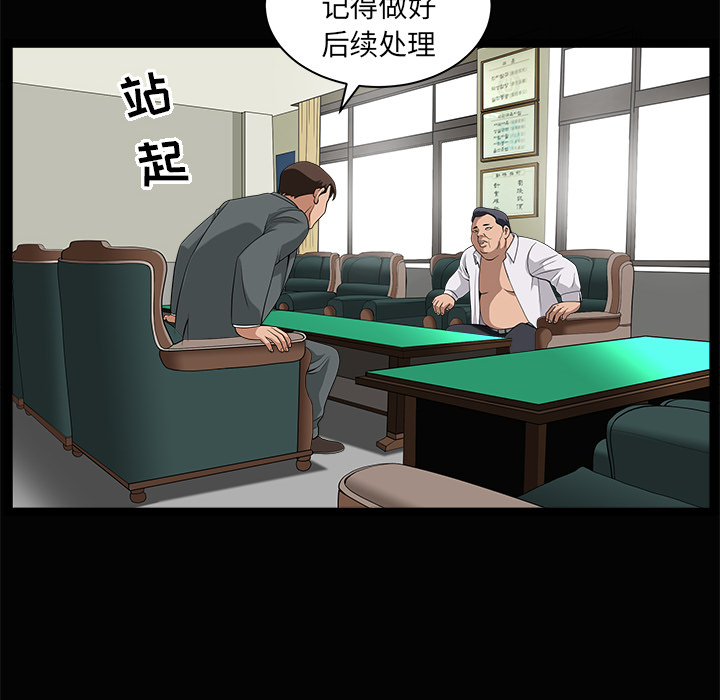 善良的她，第5章，第 52 页