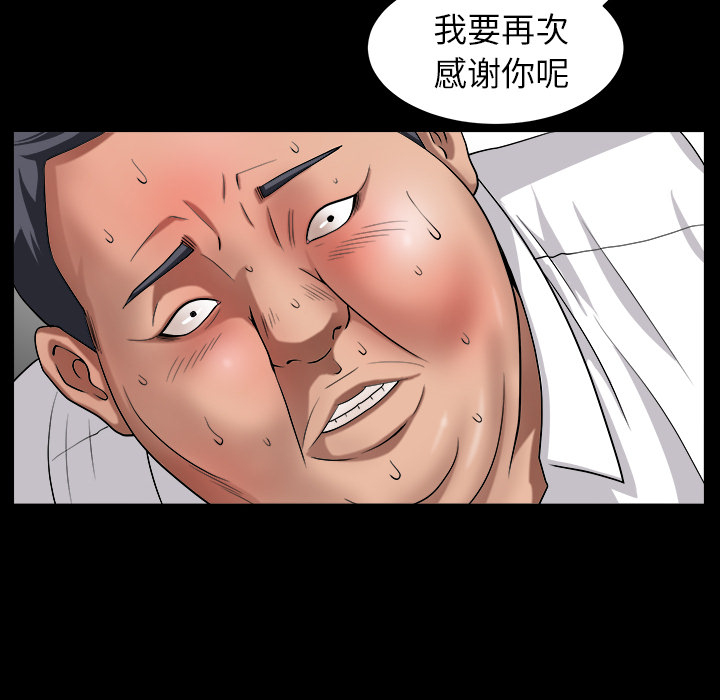 善良的她，第5章，第 60 页