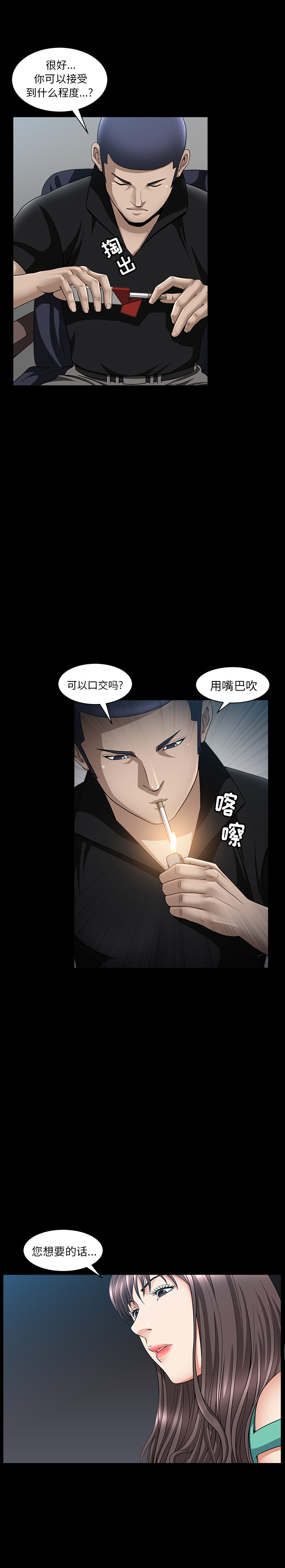 善良的她，第6章，第 34 页