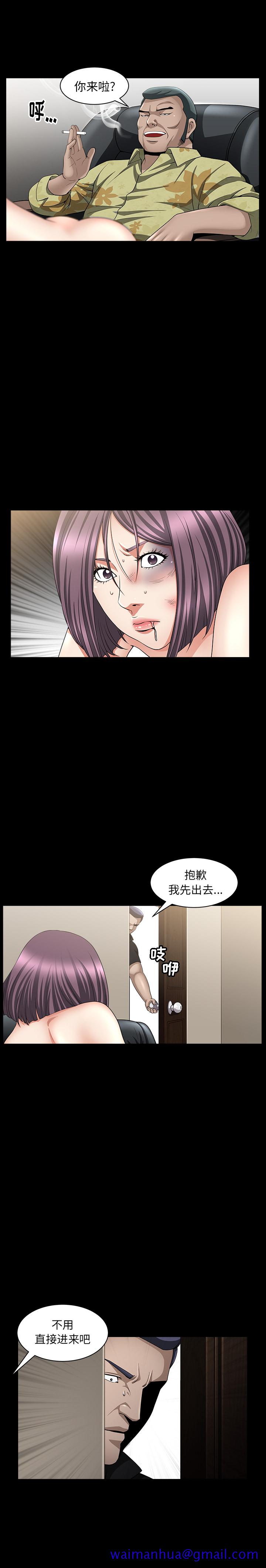 善良的她，第6章，第 11 页