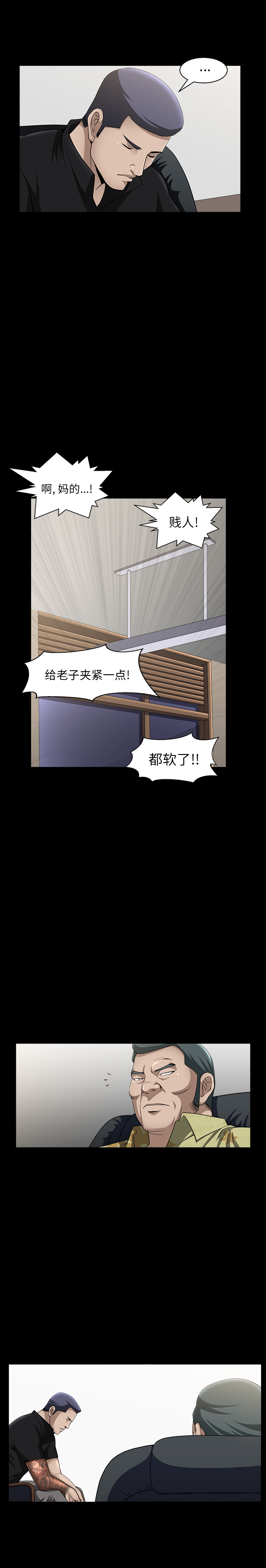 善良的她，第6章，第 15 页