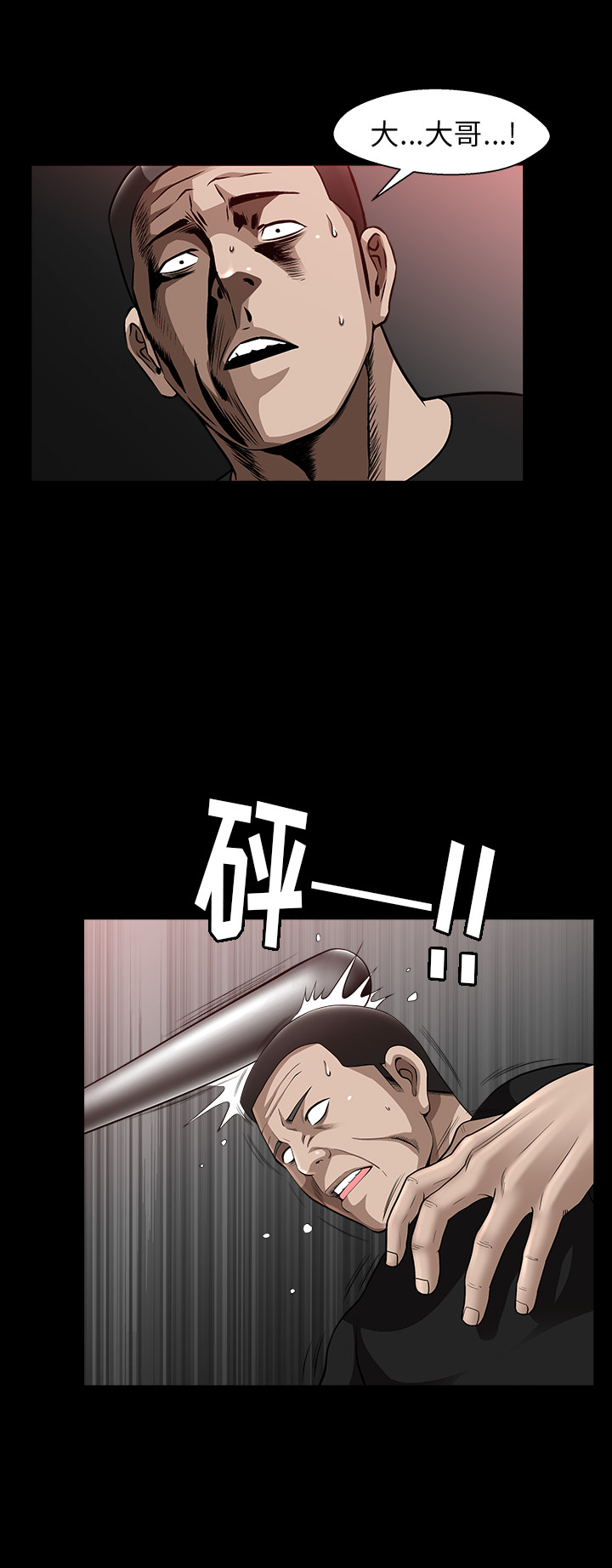 善良的她，第7章，第 28 页