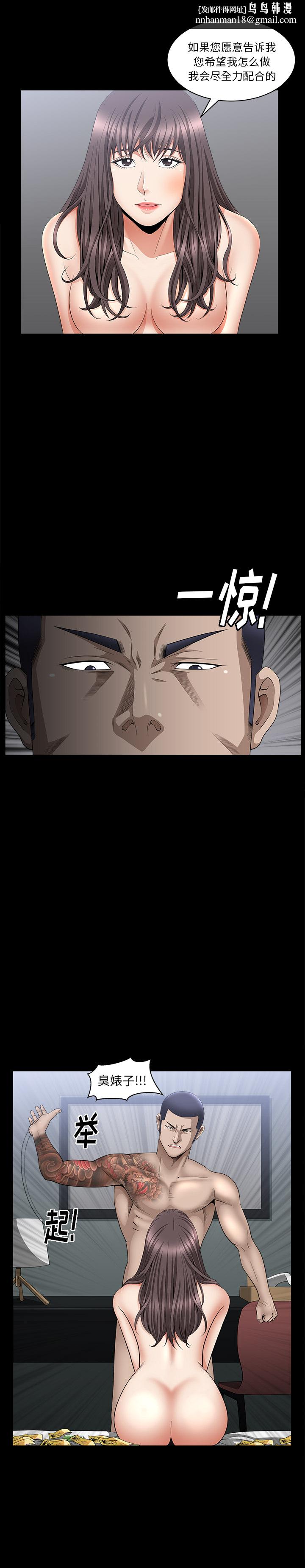 善良的她，第7章，第 15 页