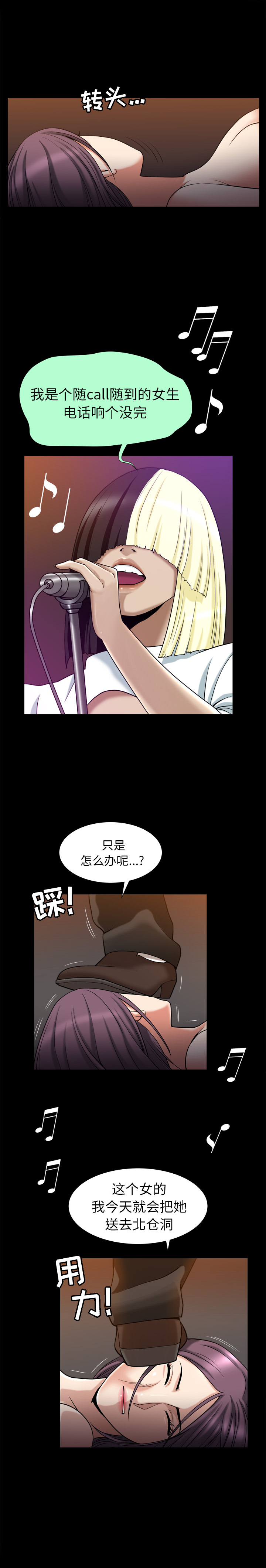 善良的她，第8章，第 22 页