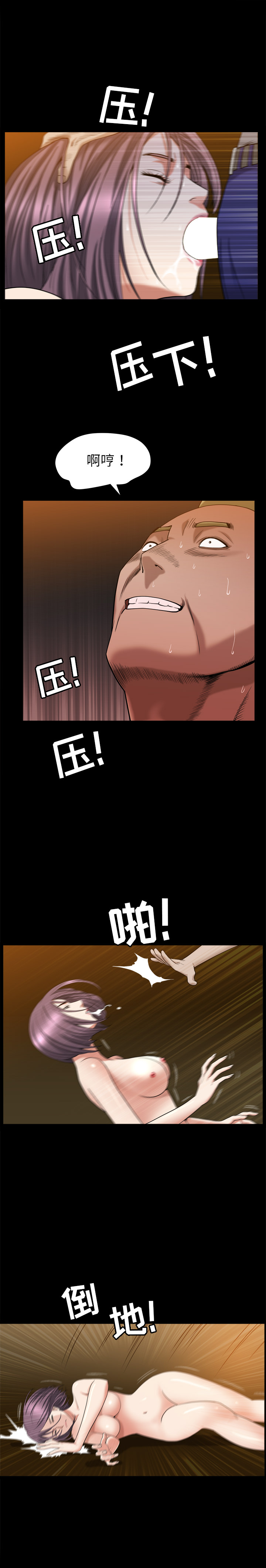 善良的她，第8章，第 15 页