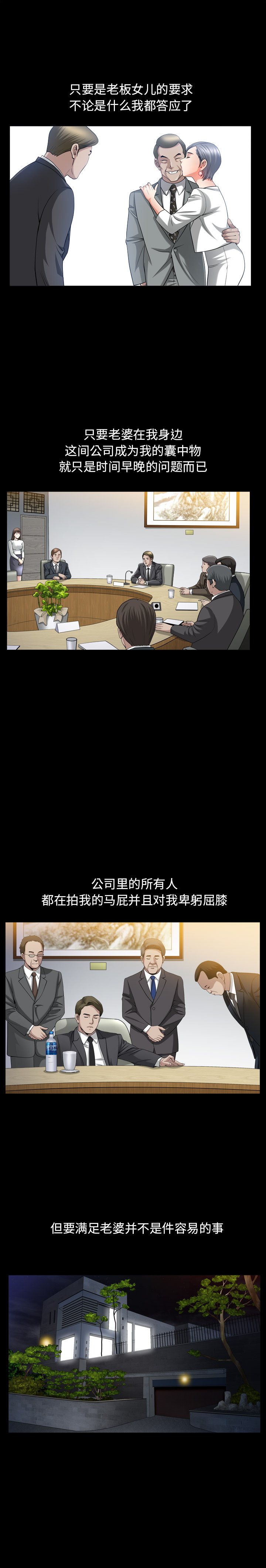 善良的她，第9章，第 21 页