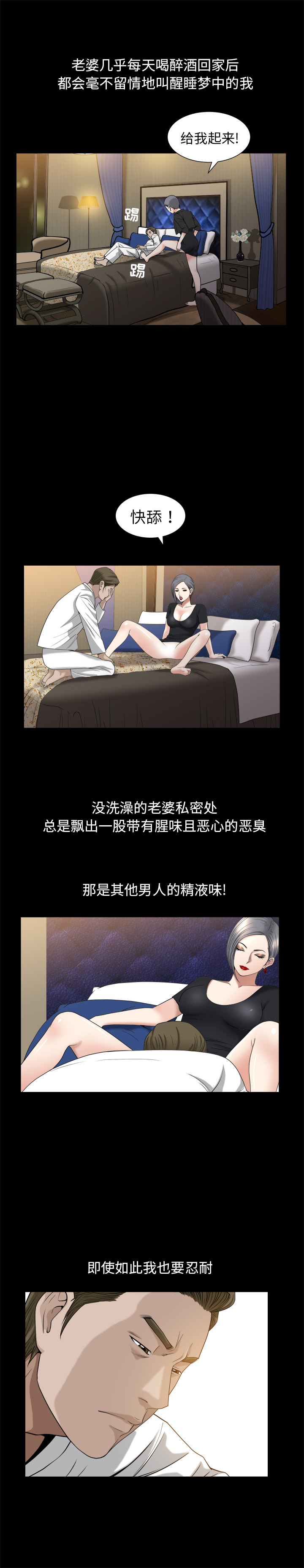 善良的她，第9章，第 22 页