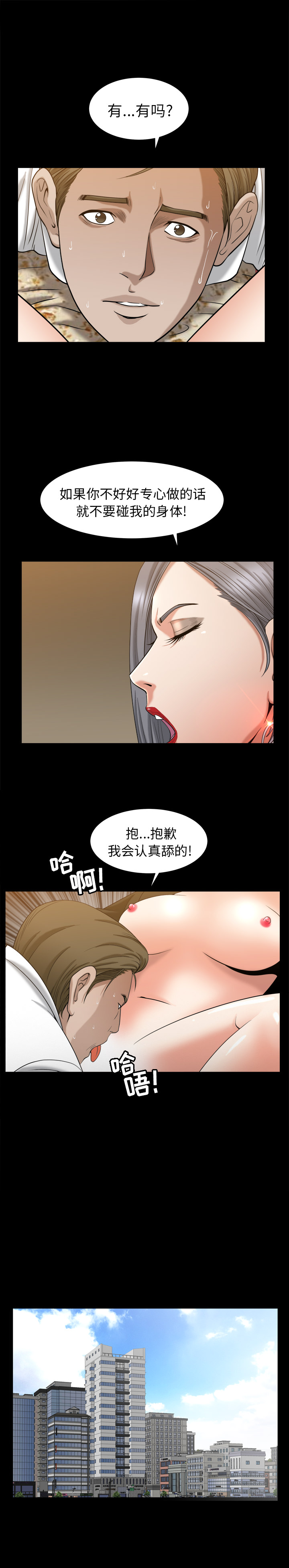 善良的她，第9章，第 12 页