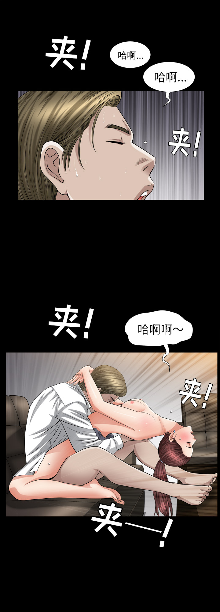 善良的她，第10章，第 5 页