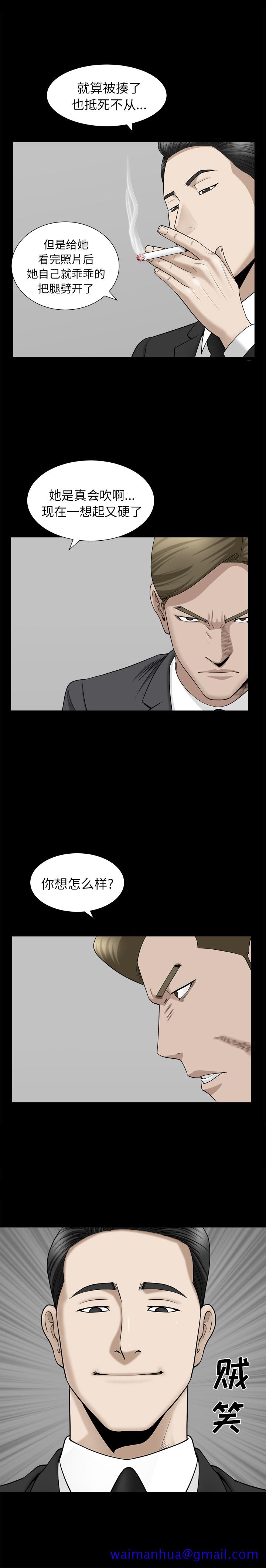 善良的她，第10章，第 21 页