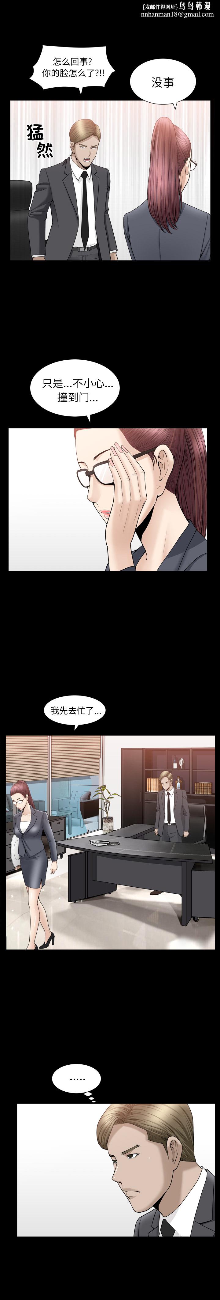 善良的她，第10章，第 12 页
