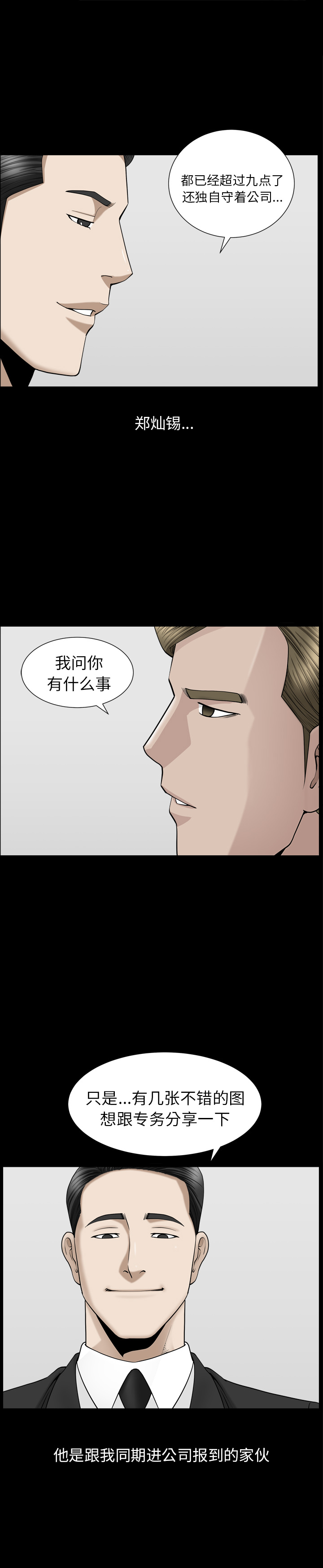 善良的她，第10章，第 15 页