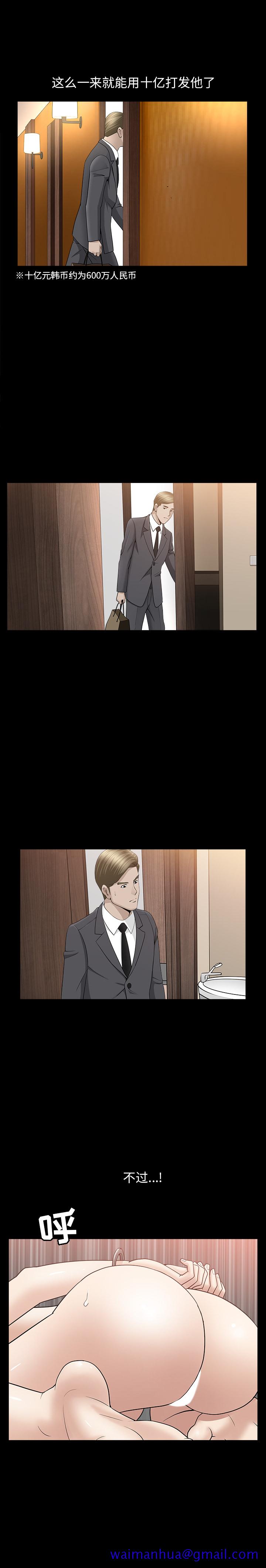 善良的她，第11章，第 11 页