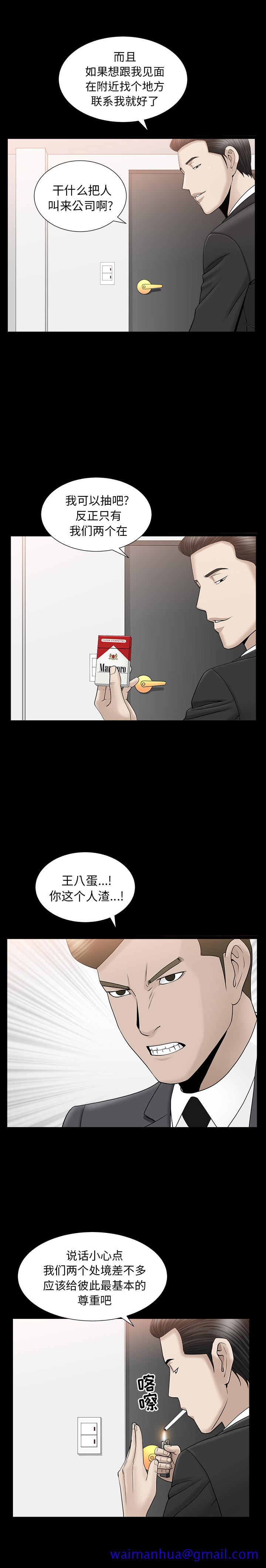 善良的她，第11章，第 21 页