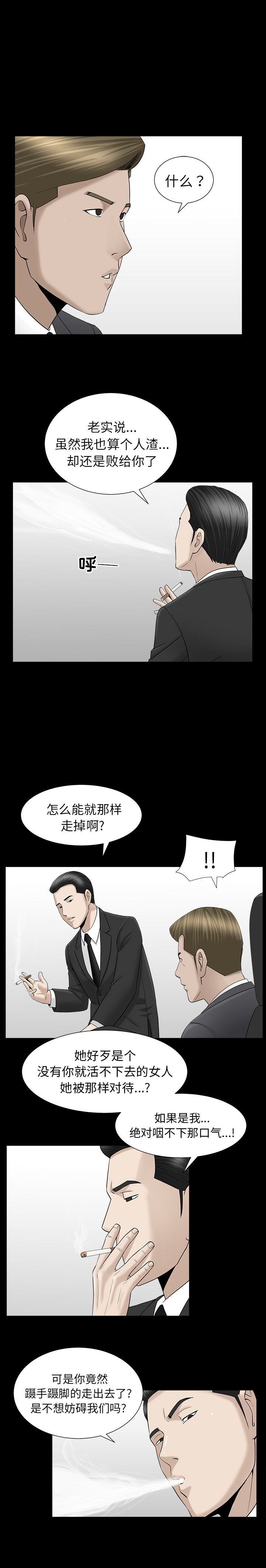 善良的她，第11章，第 22 页