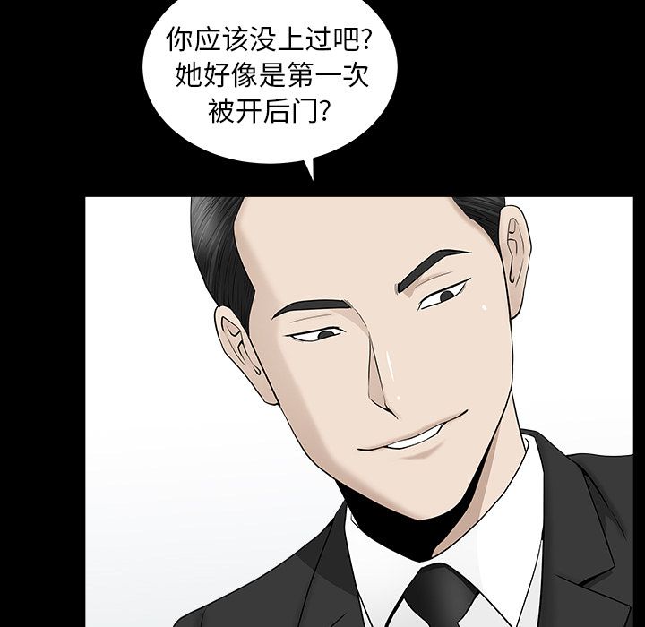 善良的她，第12章，第 5 页