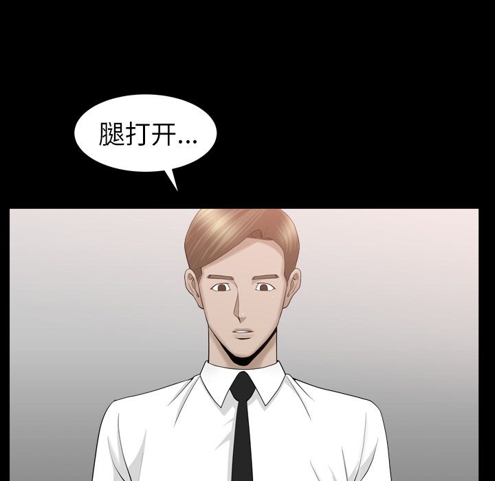 善良的她，第12章，第 44 页