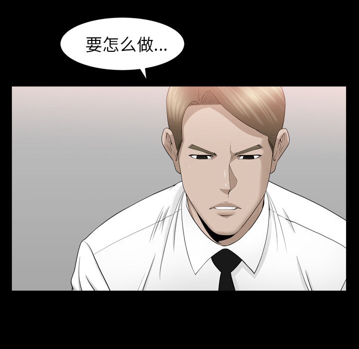善良的她，第12章，第 103 页