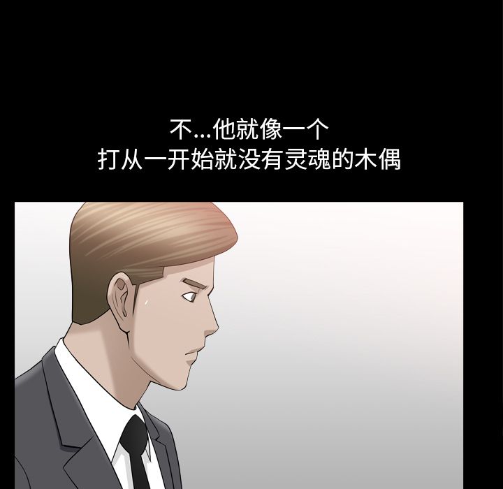 善良的她，第12章，第 40 页