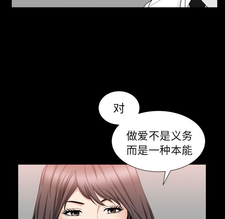 善良的她，第12章，第 95 页