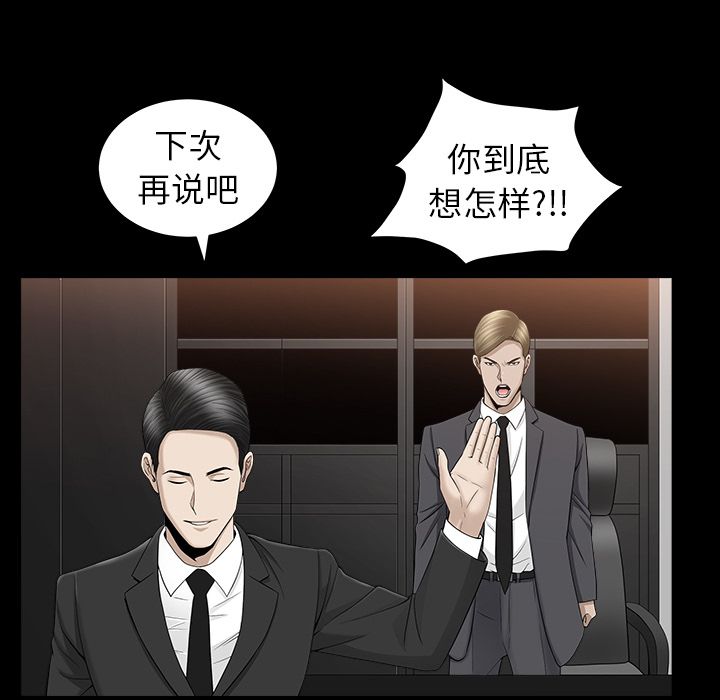 善良的她，第12章，第 22 页