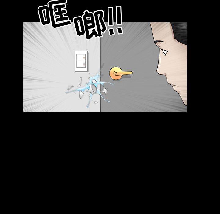 善良的她，第12章，第 12 页