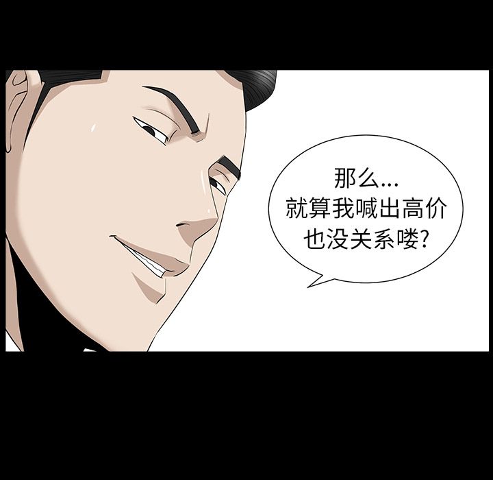 善良的她，第12章，第 28 页