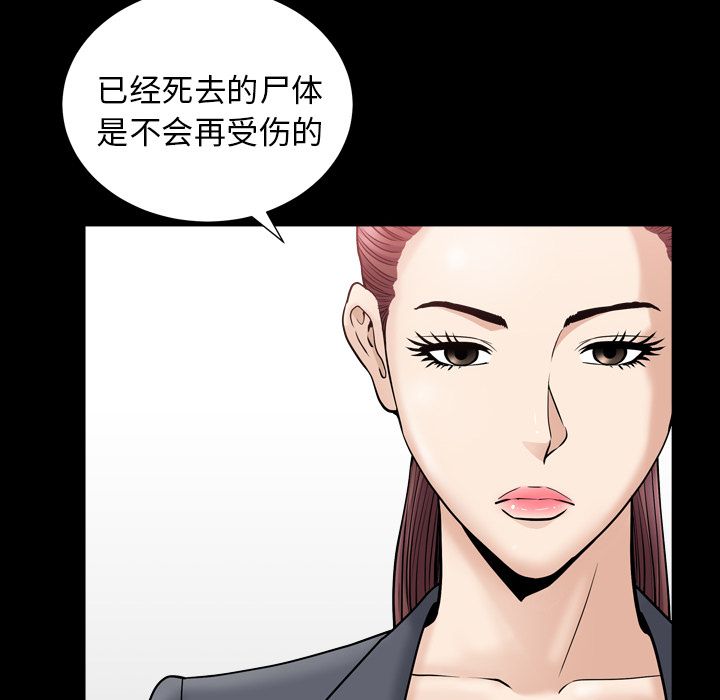善良的她，第12章，第 77 页