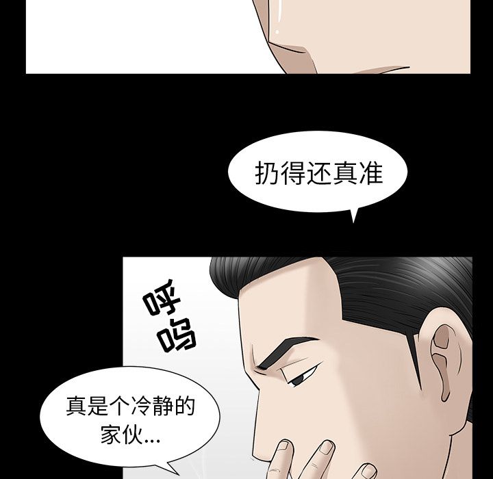 善良的她，第12章，第 15 页